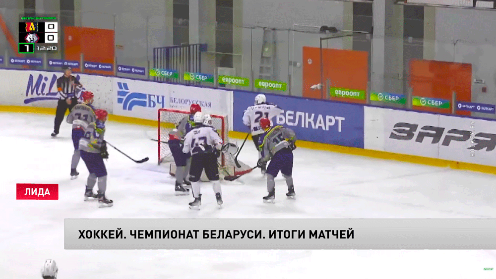 «Лида» разгромно проиграла «Металлургу» на ЧБ по хоккею-1