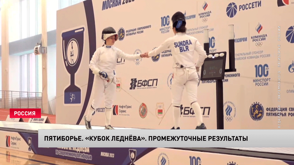 Пятиборье: сильнейшим из белорусов на Кубке Леднёва стал Максим Марук-1 Пятиборье: сильнейшим из белорусов на Кубке Леднёва стал Максим Марук-1