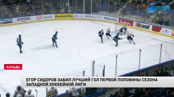 Шайба белоруса Егора Сидорова признана лучшим голом первой половины сезона ЗХЛ-1