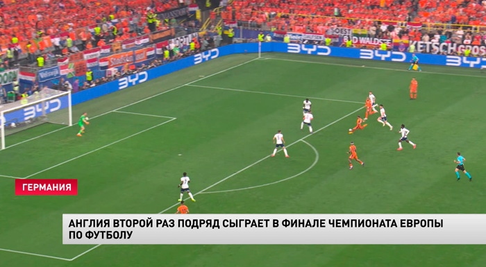 Сборная Англии второй раз подряд сыграет в финале чемпионата Европы по футболу-1