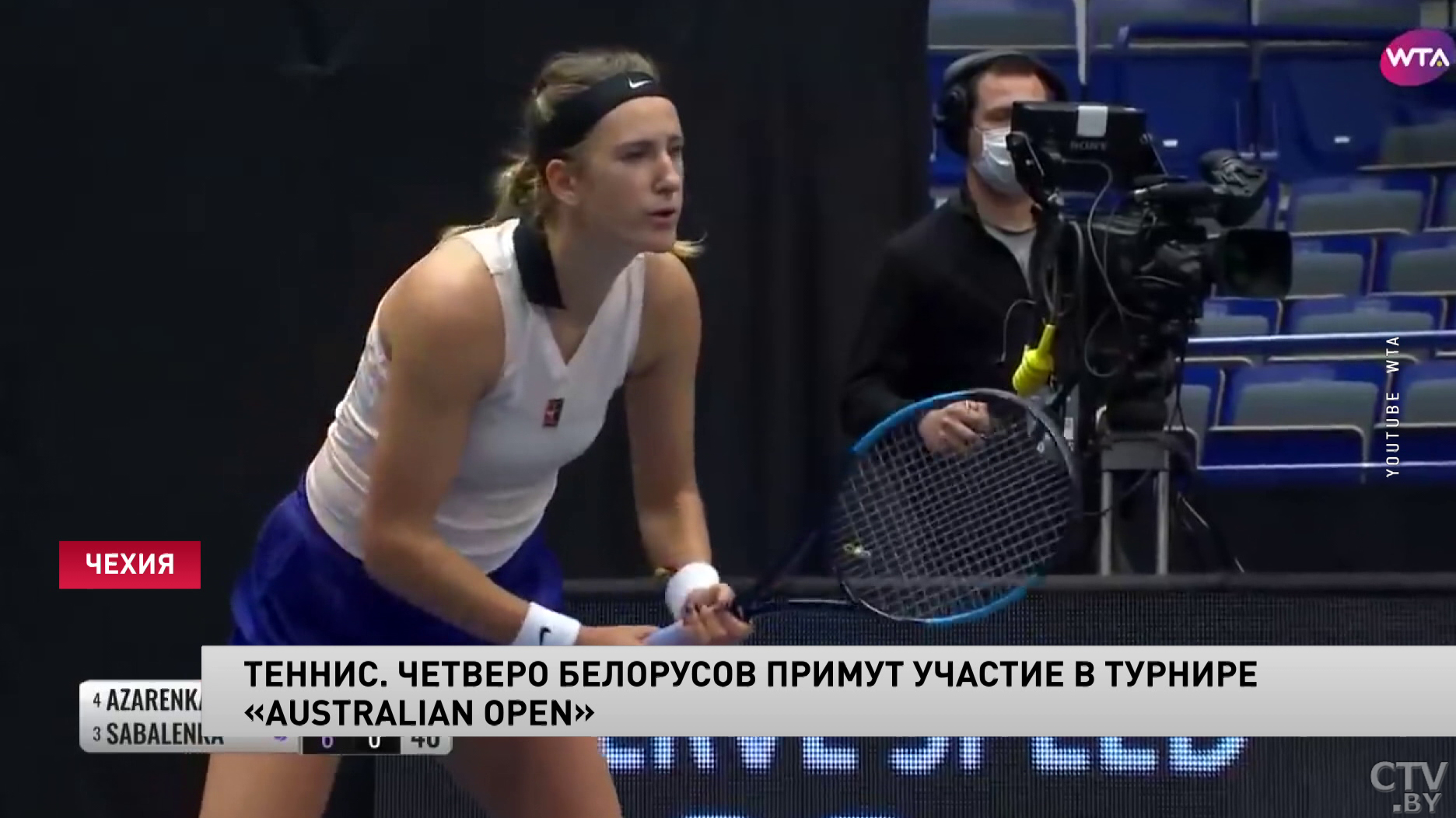 Теннис. Четверо белорусов примут участие в турнире Australian Open-1