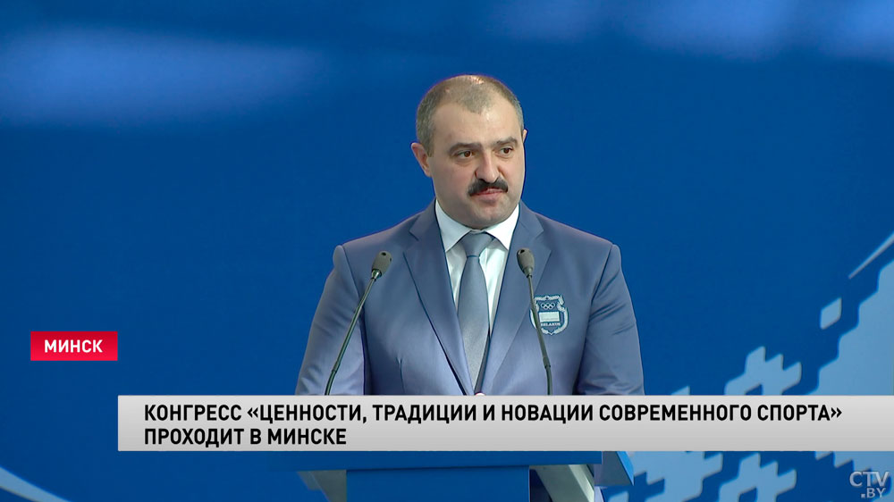 Конгресс «Ценности, традиции и новации современного спорта» стартовал в Минске. Программа мероприятия-3