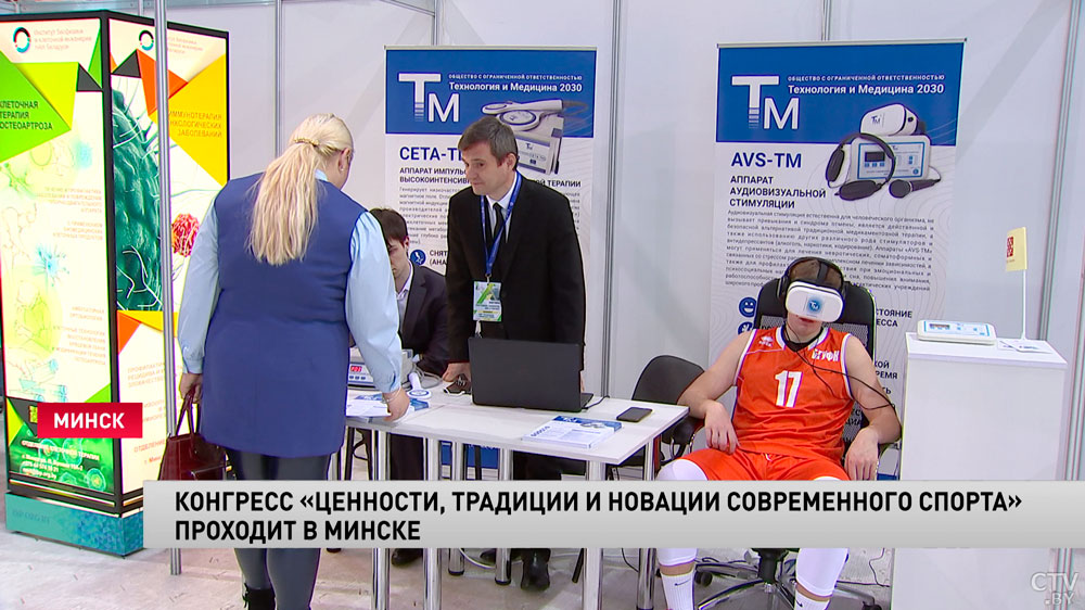 Конгресс «Ценности, традиции и новации современного спорта» стартовал в Минске. Программа мероприятия-6