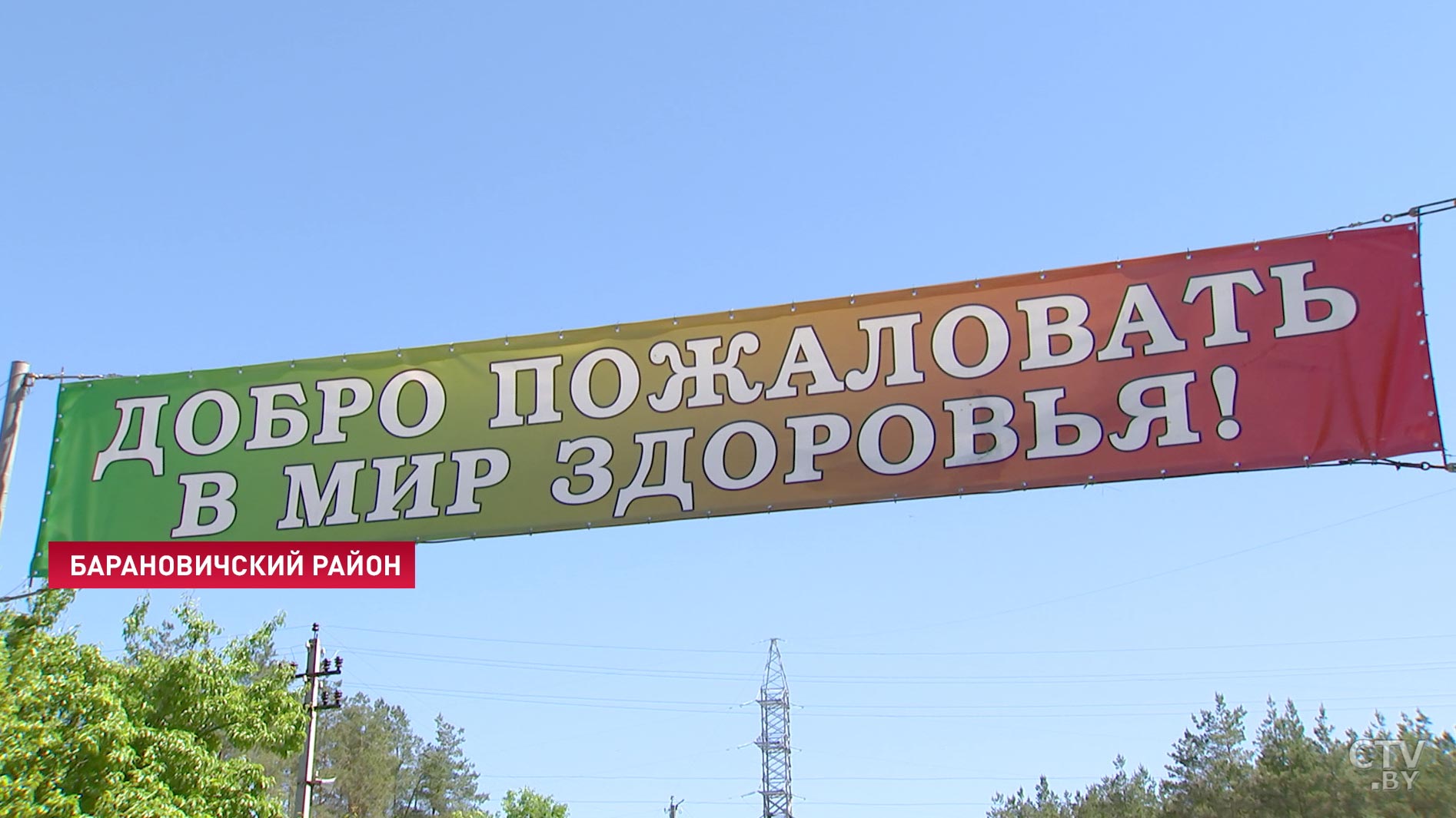«Сегодня это полноценное стрельбище»: в Мире открыли обновлённый спортивно-биатлонный комплекс-4
