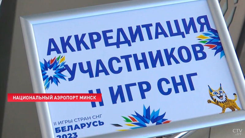 «Настраиваемся только на золото». Минск продолжает встречать участников II Игр стран СНГ-7