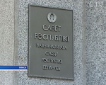 Голосование за кандидатов в верхнюю палату парламента от Минской области депутатами местных советов базового уровня состоится 13 сентября в Молодечно
