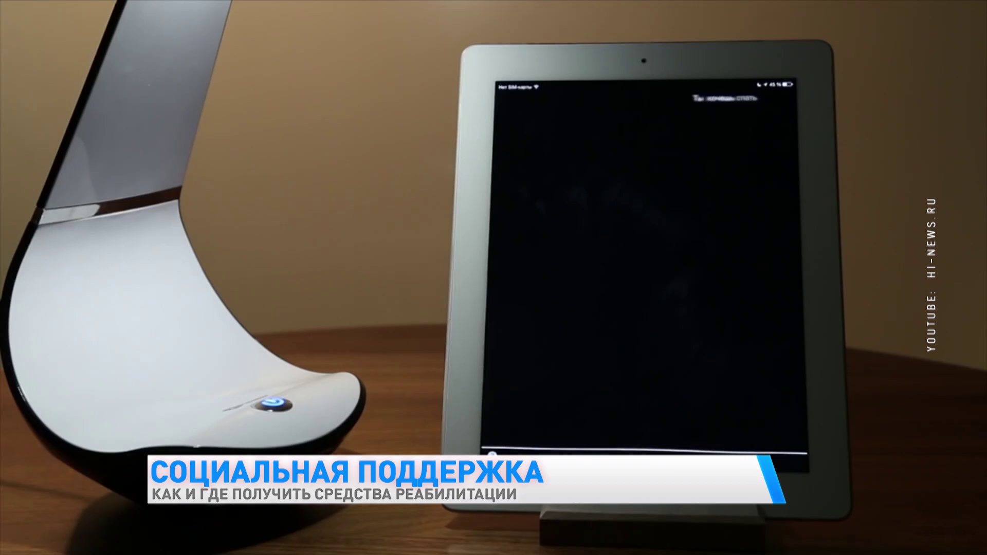 Тактильные трости и смартфоны, которые синтезируют речь. Какие средства реабилитации могут сегодня получить белорусы?-4 Тактильные трости и смартфоны, которые синтезируют речь. Какие средства реабилитации могут сегодня получить белорусы?-4