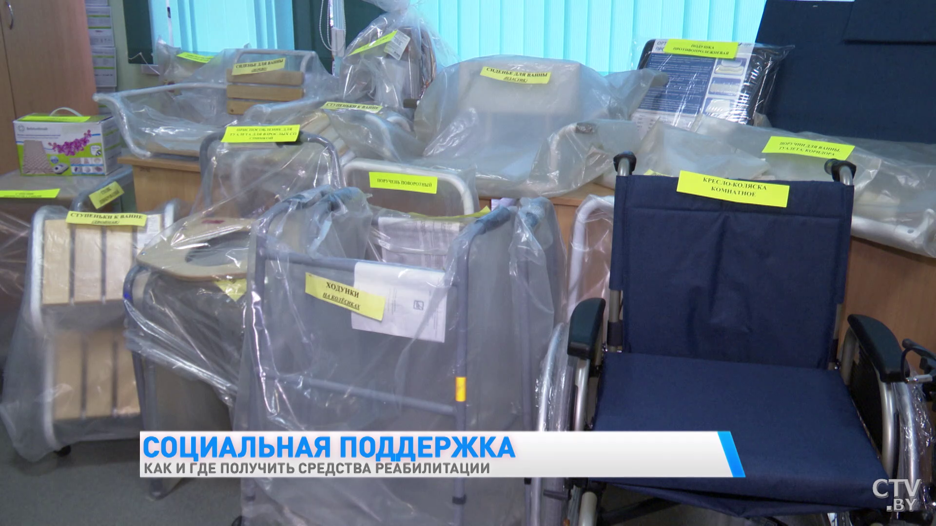Тактильные трости и смартфоны, которые синтезируют речь. Какие средства реабилитации могут сегодня получить белорусы?-13