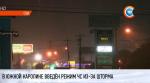 В Южной Каролине введён режим ЧС из-за шторма «Флоренс»
