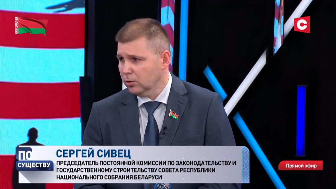Сергей Сивец: «Тихановская говорит устами Госдепартамента США, и мы должны чётко это понимать»-1