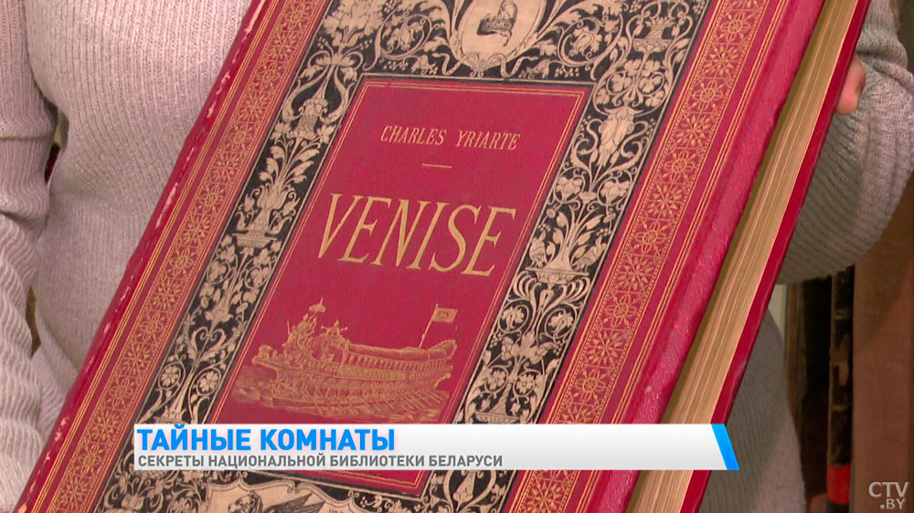 Есть книги XVII века. Вот как в Национальной библиотеке Беларуси реставрируют редкие экземпляры-13