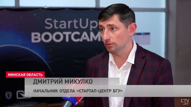 Межвузовский предпринимательский форум StartUp Bootcamp BSU собрал около 150 участников. Представили 19 проектов-7