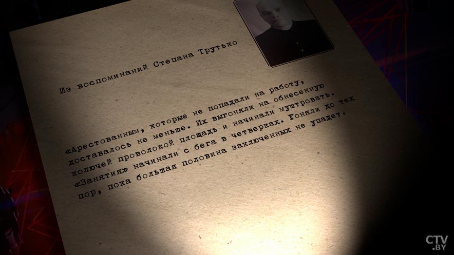 Нарезал полные пайки хлеба и добавлял в воду сахар. История Степана Трутько – узника Берёза-Картузского концлагеря-16