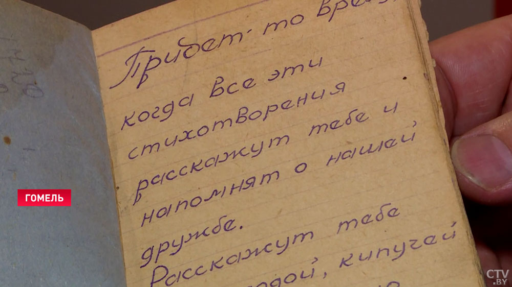 Блокнот со стихами советского солдата нашли в Гомеле. О чём и кому писал боец во время войны?-1