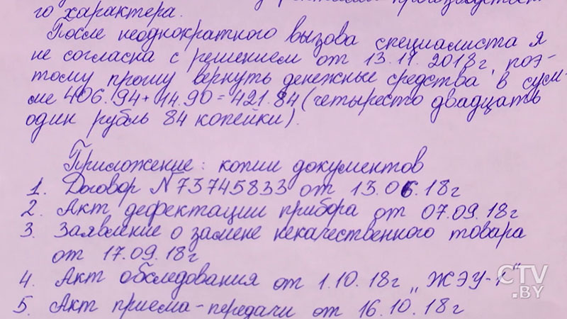 «Током убьёт или пожар будет»: фирма отказывается отдавать деньги минчанке за неисправную стиральную машину-21