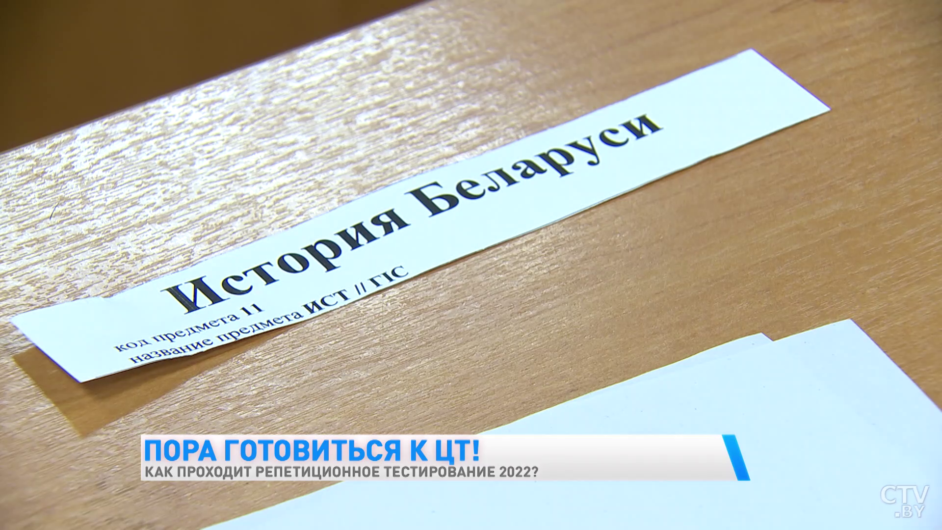 Фактически это аналоги ЦТ. Почему абитуриенту стоит сдать РТ и какие новшества ввели в 2022 году?-7