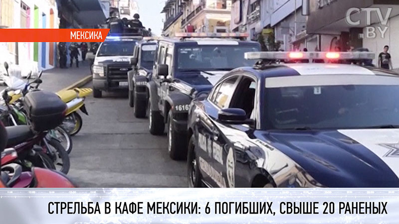 В Мексике неизвестные расстреляли посетителей кафе: погибли 6 человек, более 20 – получили ранения-4