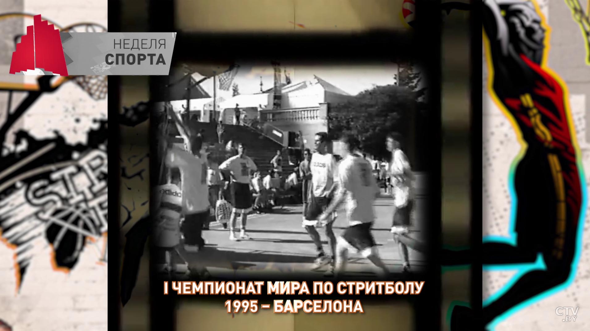 «При идеальном раскладе мы будем бороться за золотые медали в Токио». А как начинался баскетбол 3х3 в Беларуси?-31