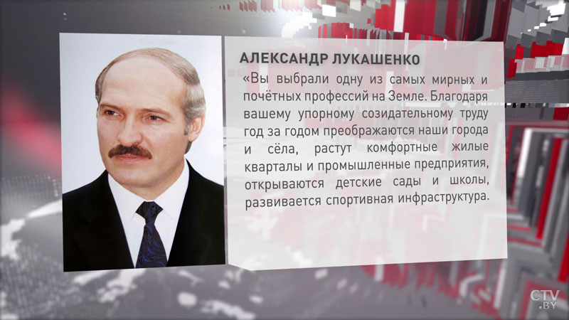 «Вы выбрали одну из самых мирных и почётных профессий на Земле». Президент Беларуси поздравил строителей с праздником-4