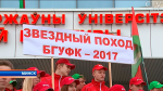 300 км за 3 дня: студенты БГУФК отправились в «Звездный поход»