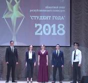 В Могилёве выбрали лучшего студента среди представителей пяти вузов области