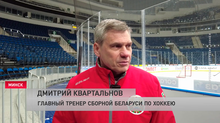 На «Минск-Арене» стартовал учебно-тренировочный сбор нацкоманды Беларуси по хоккею-4