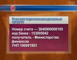 Для перечисления заработанного на республиканском субботнике открыт специальный счёт