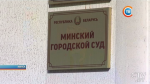 «Я не держу зла на этого ребенка». В Минске вынесен приговор по делу о покушении на учителя, обвиняемый вину не признал