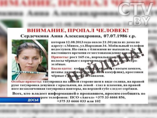 За зверское убийство минской лучницы Анны Сердечкиной бывшего мужа приговорили к 15 годам лишения свободы и выплате Br110 млн 