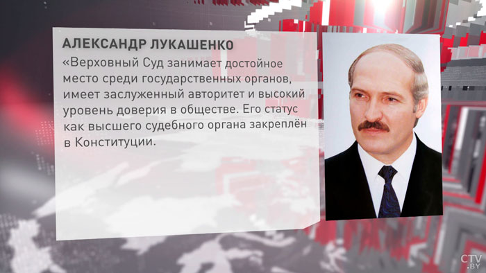 Лукашенко: в Беларуси создана устойчивая судебная система, соответствующая международным стандартам-4