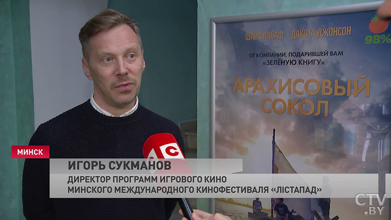 «Наш слоган в этом году – «К радости». Что происходит в кинотеатре «Москва» накануне открытия кинофестиваля «Лістапад»-8