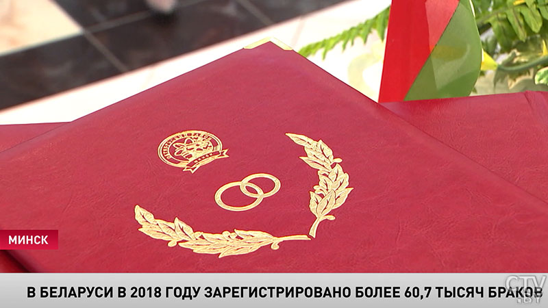 Более 60 тысяч браков зарегистрировали в Беларуси в 2018 году -1