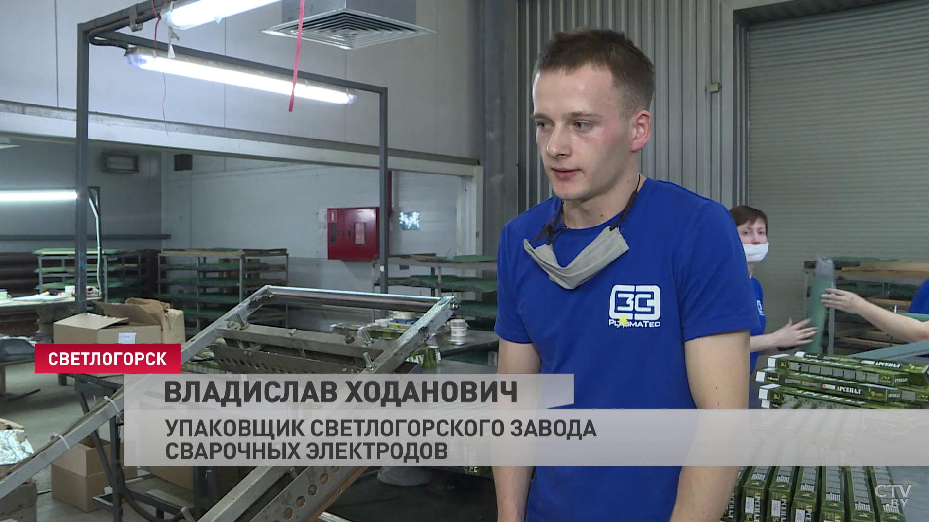 «Хочется работать, потому что здесь уютно». Рассказываем про Светлогорский завод сварочных электродов-4