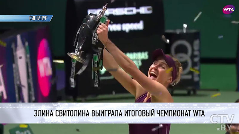 Теннис. Украинка Элина Свитолина стала победительницей итогового турнира WTA-1