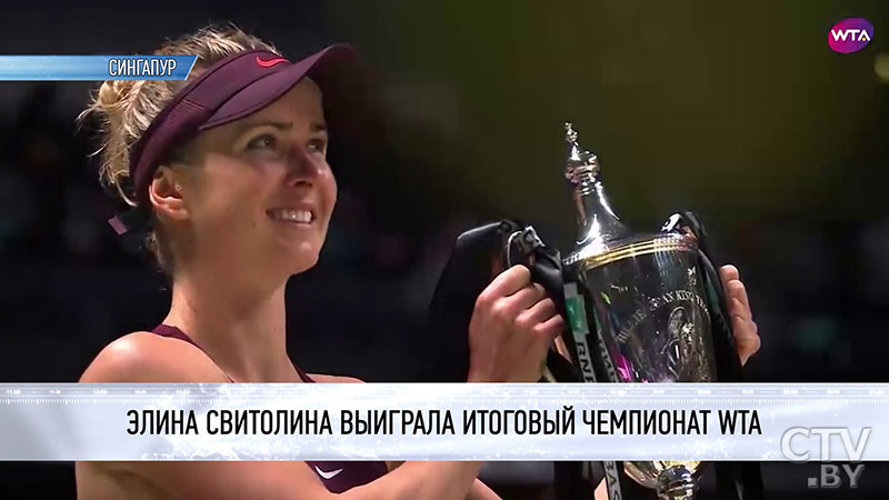 Теннис. Украинка Элина Свитолина стала победительницей итогового турнира WTA-6 Теннис. Украинка Элина Свитолина стала победительницей итогового турнира WTA-6