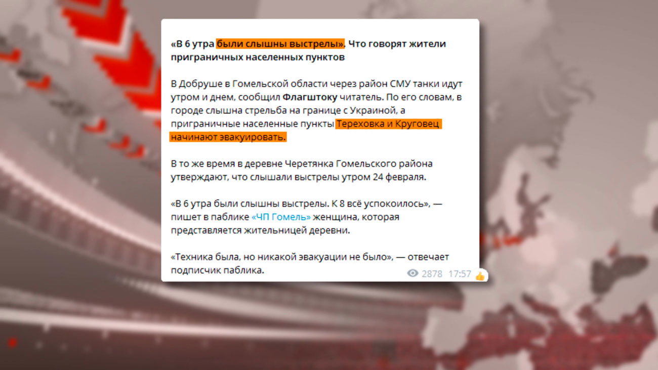 Съёмочная группа СТВ проехала около 80 км вдоль границы с Украиной. И вот что удалось снять-4