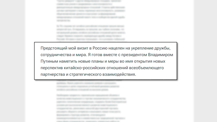 Альянс двух сверхдержав. К чему приведёт сближение России и Китая?-1