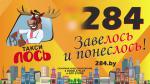 «Лось – завелось и понеслось». В Минске появилась новая служба такси: почему выбрали такое название