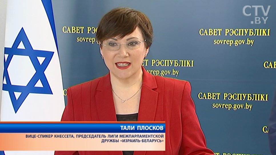 Экономика, туризм, медицина, образование: парламентарии Беларуси и Израиля обсудили взаимное сотрудничество-4