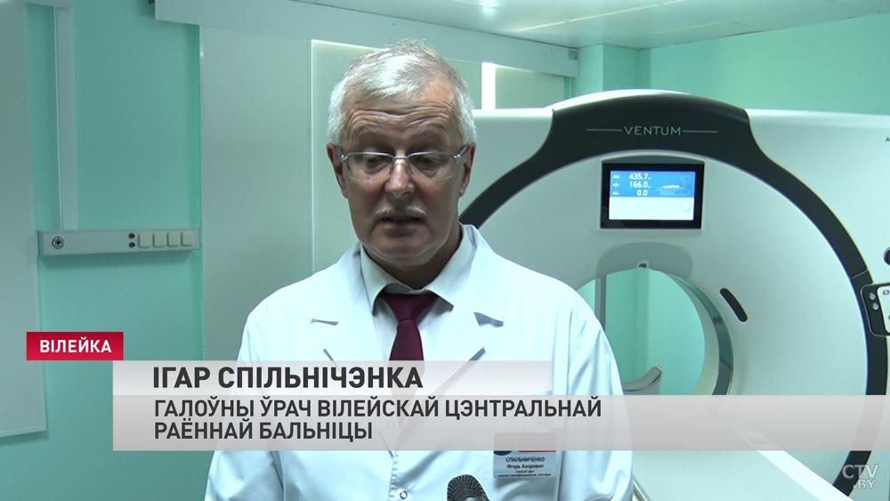 Первый компьютерный томограф белорусского производства установили в Вилейской ЦРБ-9 Первый компьютерный томограф белорусского производства установили в Вилейской ЦРБ-9