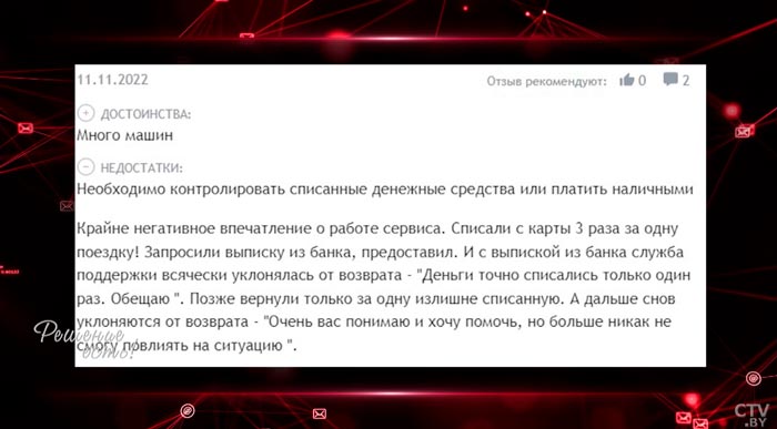 Тарифы придумывают просто так. Почему сервисы такси стали получать больше негативных отзывов?-4