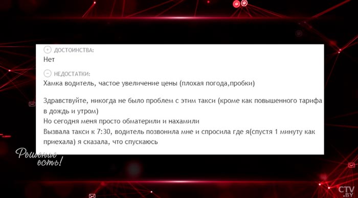 Тарифы придумывают просто так. Почему сервисы такси стали получать больше негативных отзывов?-10