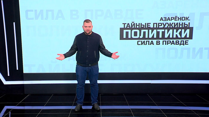 Азарёнок: если «вагнеровцы» захотят в турне, почему наши пограничники должны их останавливать
