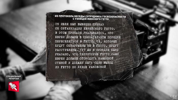 «Раздели догола, облили хлорной известью и живыми закопали». Страшная тайна убийств евреев в Тучинке-1