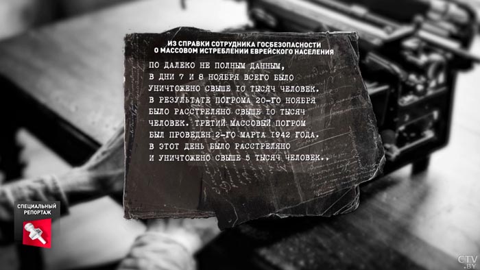 «Раздели догола, облили хлорной известью и живыми закопали». Страшная тайна убийств евреев в Тучинке-37