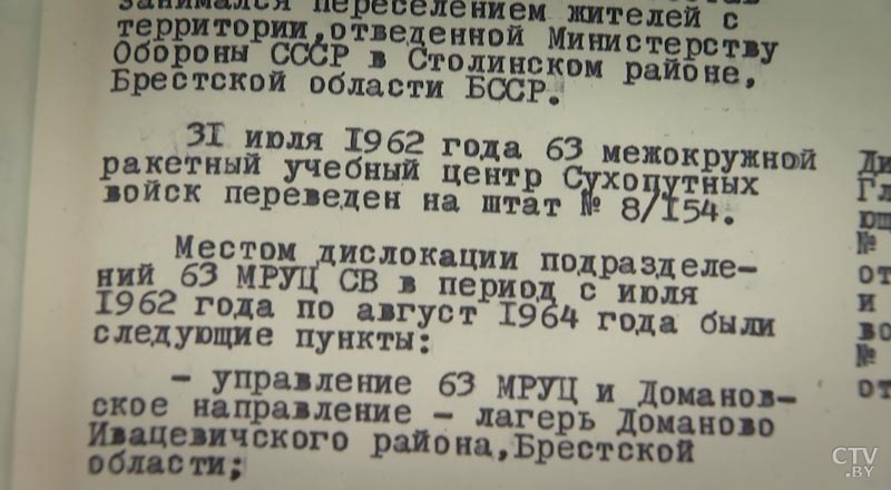 Какие секреты хранит белорусское Полесье? Неизвестные факты – в новом документальном проекте СТВ-19