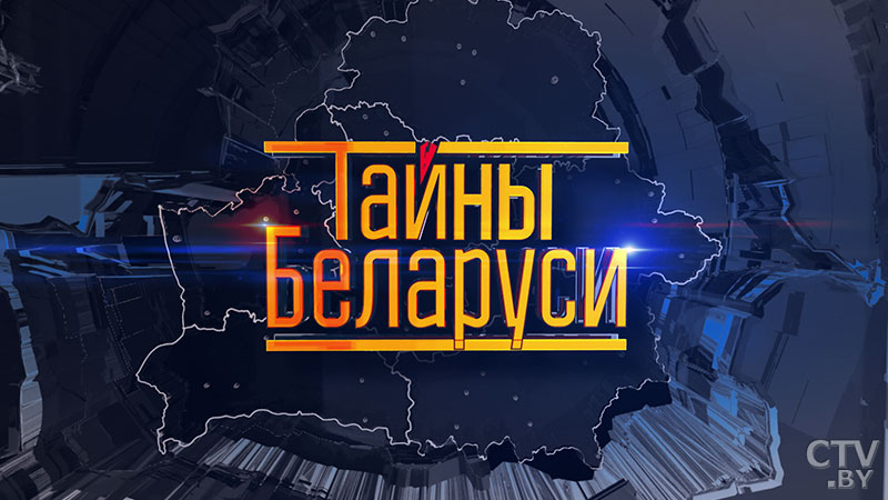 Кто виноват в страшной катастрофе под Минском? Анонс программы «Тайны Беларуси»-3