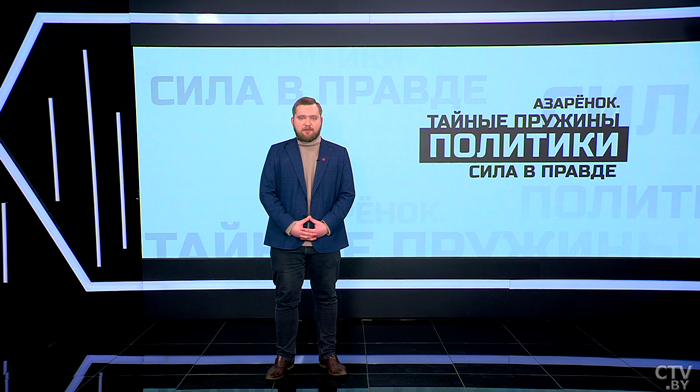 Азарёнок: Литва ВНЖ запрещает, поляки малых змагарак арестовывают. А впрягается белорусское государство-1