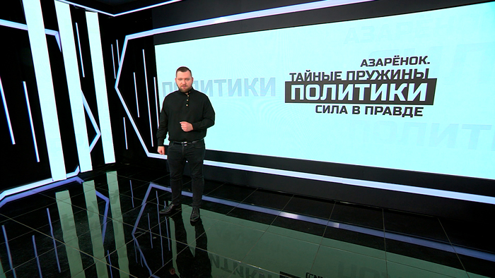 Азарёнок о КГБ: «Они противостоят отбросам, но сами остаются кристально чисты»