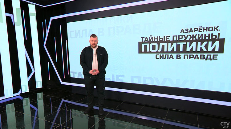 Азарёнок: Родина всегда права – только так мыслит настоящий державный человек-1